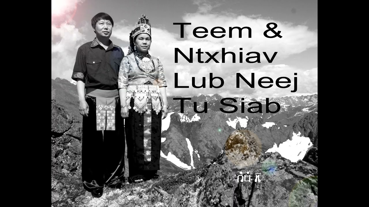 Teem&Ntxhiav Lub Neej Tu Siab Vim Ntxhiav Tsis Nyiam Teem