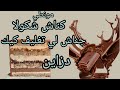 كناش شكولاتة جناش للحشوة كيك ديزاين كناش ليتغلف كيك