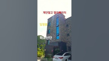 Thumbnail of 계단말고 엘리베이터-임영웅|Not the stairs,but the elevator-Lim Youngwoong | Haso Eco-Friendly Industrial Complex