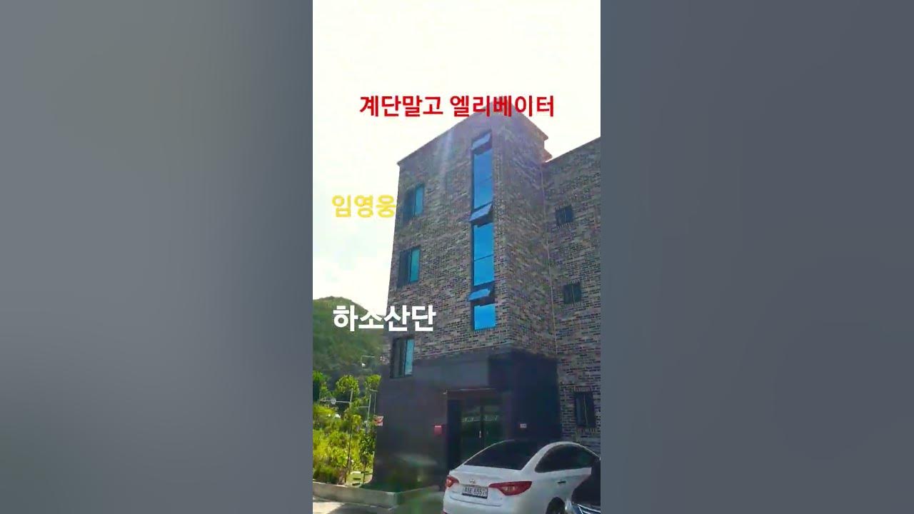 계단말고 엘리베이터-임영웅|Not the stairs,but the elevator-Lim Youngwoong | Haso Eco-Friendly Industrial Complex