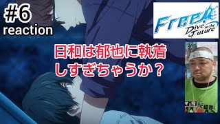 Free!-Dive to the Future- 同時視聴