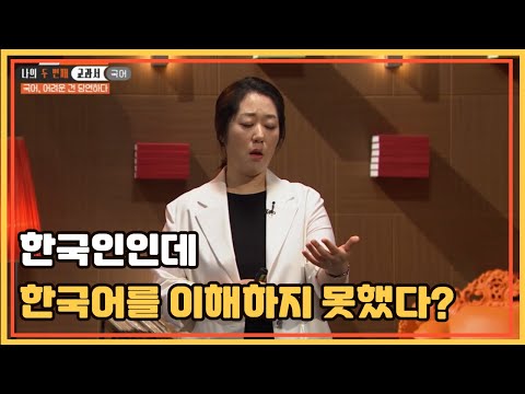 ⭐선공개⭐ 어려운 글 읽기는 <strong>설사</strong> 같은 거라고? ｜#클래스e #나의두번째교과서