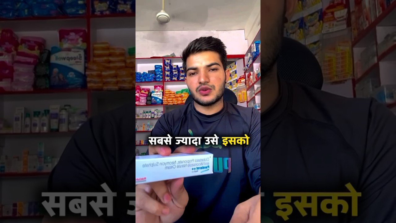 panderm plus cream ke fayde // panderm plus cream lagane se kya hota hai