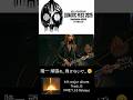 Luna sea - Up to you (2025) #shorts #jrock #lunacy #lunasea #shine #uptoyou #ライブ #ルナシー #バンド