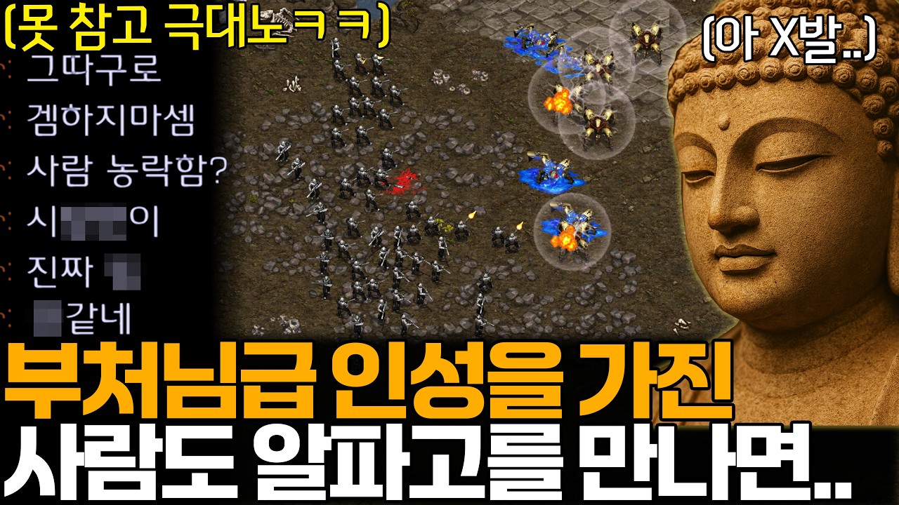 넓은 아량을 가진 부처님 급 인성의 소유자도 알파고를 만나게 된다면....