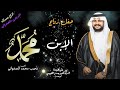 أفراح ومسرات عائلـة القـويعي والصفواني