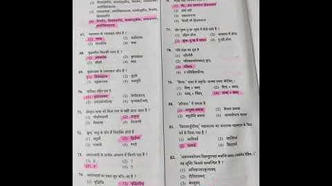 UP Junior Aided- Sanskrit 2021 With solution #previousyearquestions #exampreparation #supertet/CTET