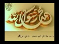 يارب صل على النبي وآله مافاض نبع بالجداول او جرى يارب صل على النبي وآله مافاض نبع بالجداول او جرى