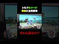 【スマブラ】YouTuber最強のシルク“ルイージ”で神プレイをして全員驚愕！！