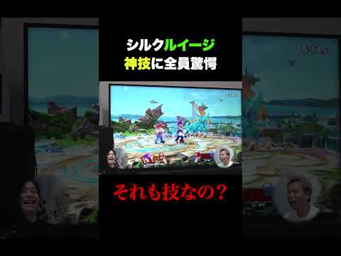 【スマブラ】YouTuber最強のシルク“ルイージ”で神プレイをして全員驚愕!!