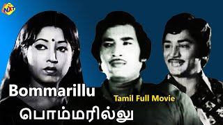 Bommarillu - பொம்மரில்லு Tamil Full Movie | Murali Mohan | Mohan Babu | TVNXT Tamil Movies