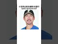 ガッツ「小笠原道大」に関する雑学・エピソード・小ネタ