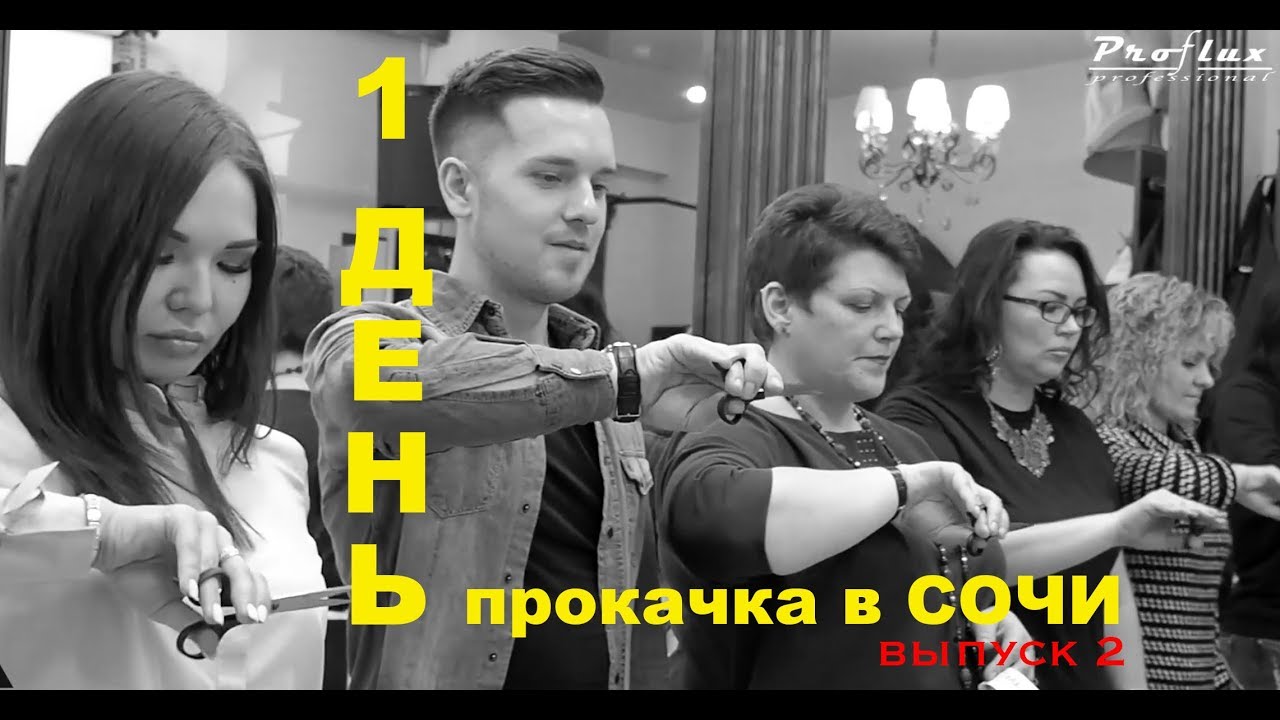 МУЖСКИЕ СТРИЖКИ 1ДЕНЬ /ПРОКАЧКА 2/ ОБУЧЕНИЕ ПАРИКМАХЕРОВ / мастер- класс по стрижкам