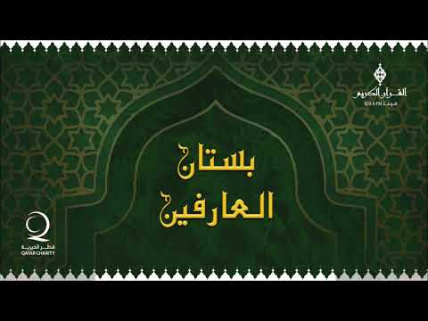 بستان العارفين مع د آحمد الجنابي حول كتاب لسان العرب