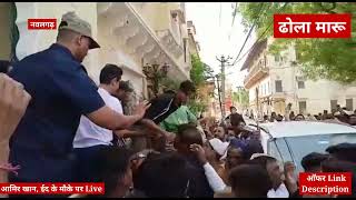 AamirKhan in Nawalgarh Jhunjhunu | नवलगढ़ झुंझुनूं में ईद मौके पर आमिर खान | Dhola Maru | ढोलामारू