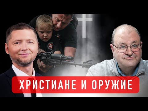 Когда можно брать оружие