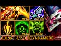 TRYNDAMERE Baron Lane Is OP Most Underrated Champ - China Wild Rift New Meta Build &amp; Runes By Tiarty