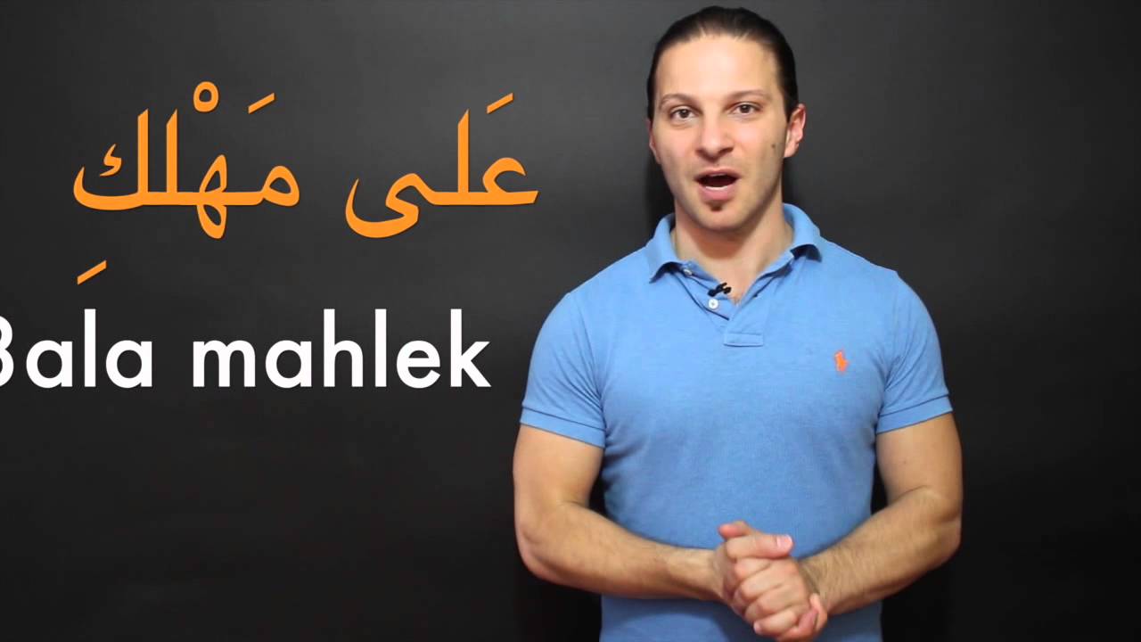 Arabic Lessons For Beginners - You Really Need to Learn This Arabic Fantastic Phrase