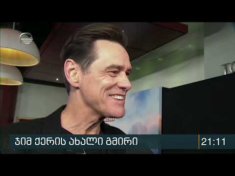 ჯიმ ქერი ძალაუფლებით შეპყრობილი დოქტრო ივოსის როლში