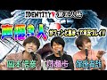 SUB【第五人格】人気声優3人がファンと集まって実況プレイ【identityV】オレしな名場面集 ＃１【岡本信彦/村瀬歩/保住有哉】