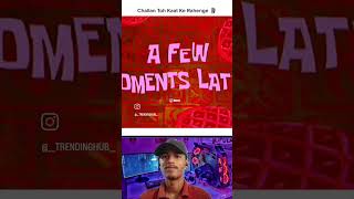 Chalan To Kat Ke Rhega