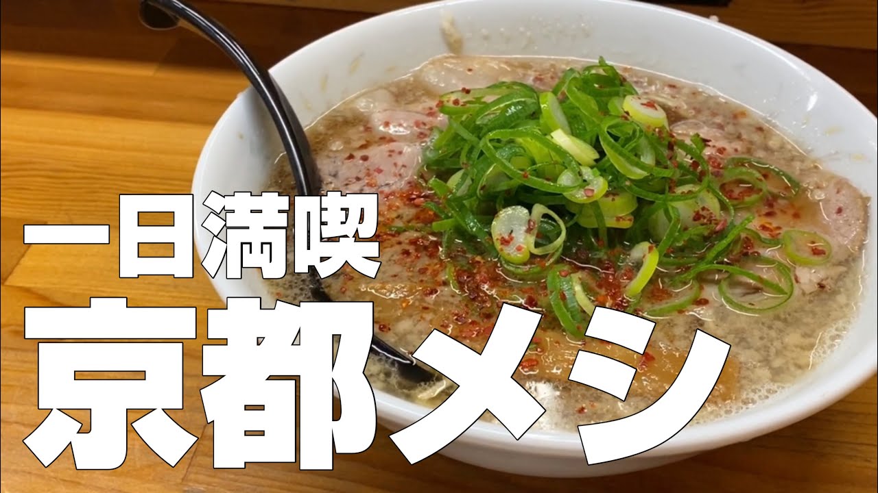 京都bar 偽電気ブランの聖地 Barノスタルジア Kurakamaごはんメモ 72 独身男の出張メシ 33 Youtube