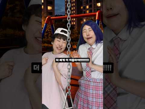 본인이 부자인줄 모르는 친구 (놀이터 그네 안비켜주는 빌런 잼민이!! 부자친구 돈마나가 역대급 참교육!!)#shorts