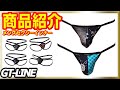 【商品紹介】 ジョック ストラップ メンズ ビキニ メンズTバック ケツワレ Oバック 下着 男性用 もっこり プリケツ Gストリングス  マッチョ  GT-LINE Favolic ファボリック