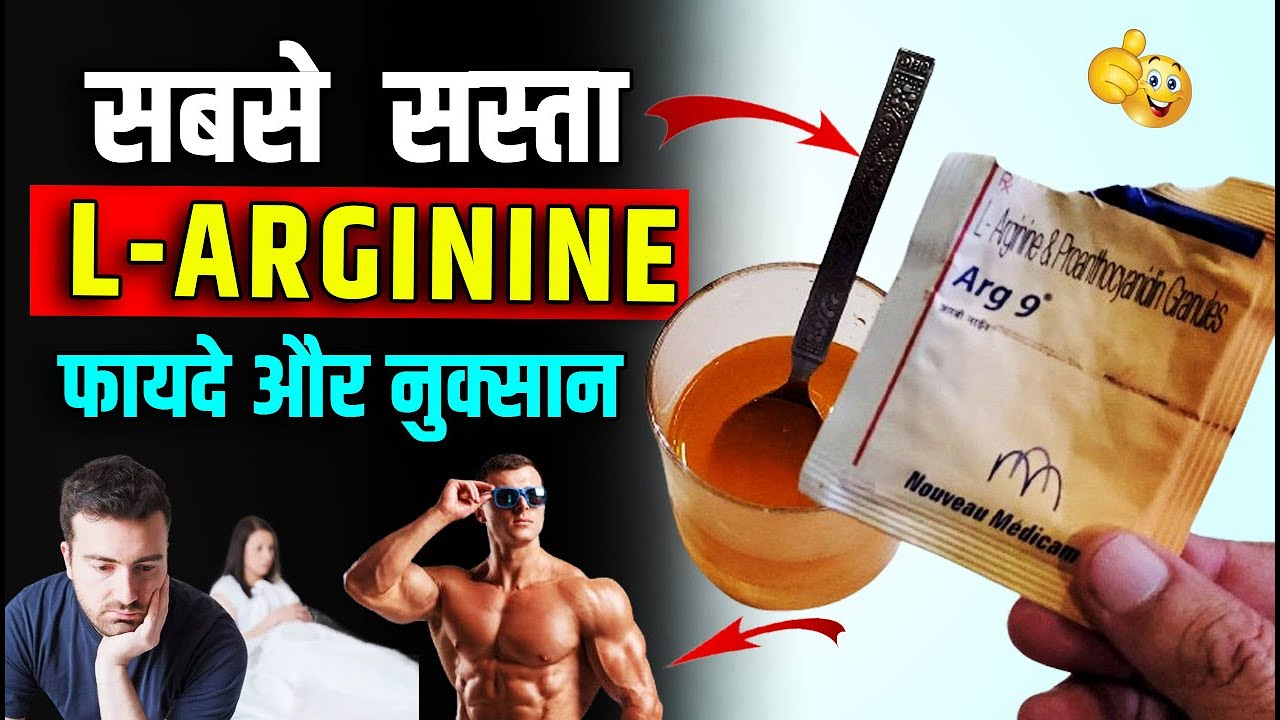l arginine vs l carnitine in hindi Arg9 Powder Review in Hindi