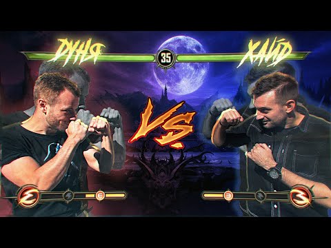 VERSUS BPM: Хайд VS Дуня - КАК ЭТО БЫЛО