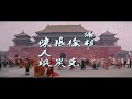 Once Upon A Time In China 3 - Theme Song 黃飛鴻之三獅王爭霸