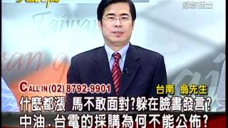 20120403大話新聞part4