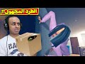 الست و لعنه الطرد المجهول | Hatch !! 📦😱