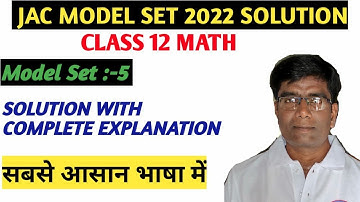 jac class 12 Math model set 2022 solution | jac class 12 Math model Paper 5 2022 solution
