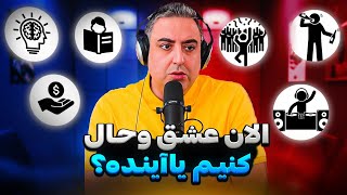 ( EP0316 ) برای چی باید تو سن پیری پول داشته باشیم