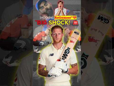 Ben Stokes Retirement Reason 😱 | बेन स्टोक्स ने संन्यास क्यों लिया? #shorts #cricket