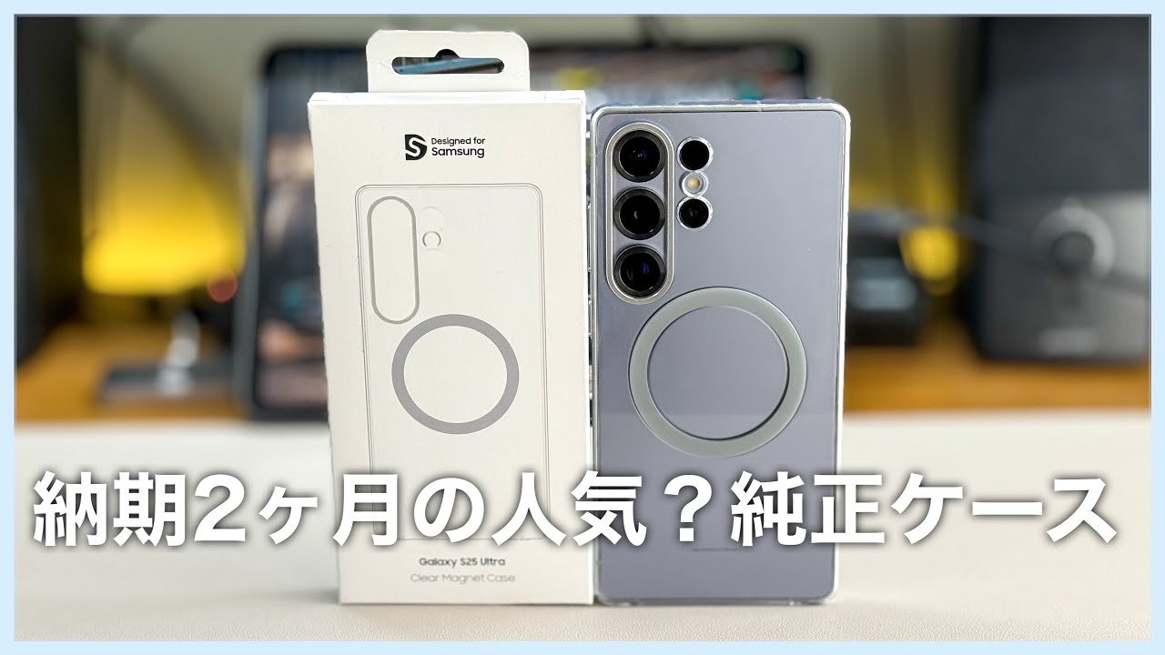 Equipped with magnet] I finally tried out this popular case that