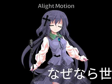 【️東方PV】林檎売りの泡沫少女