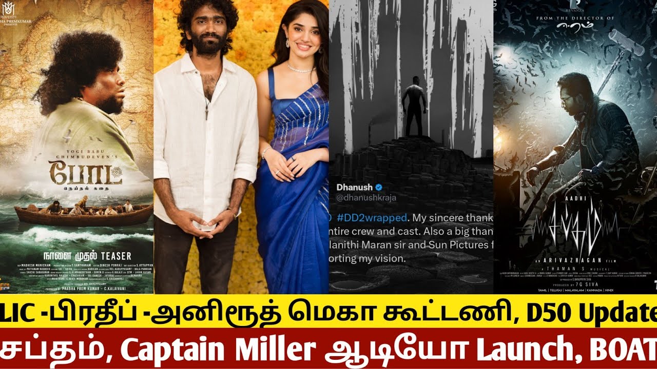 Cinema Talk | D50 | Captain Miller Audio Launch | LIC - Pradeep -Vignesh Shivan | BOAT | Saptham