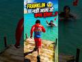 🥺 Franklin नहीं आता तो क्या होता…? #gta #shorts