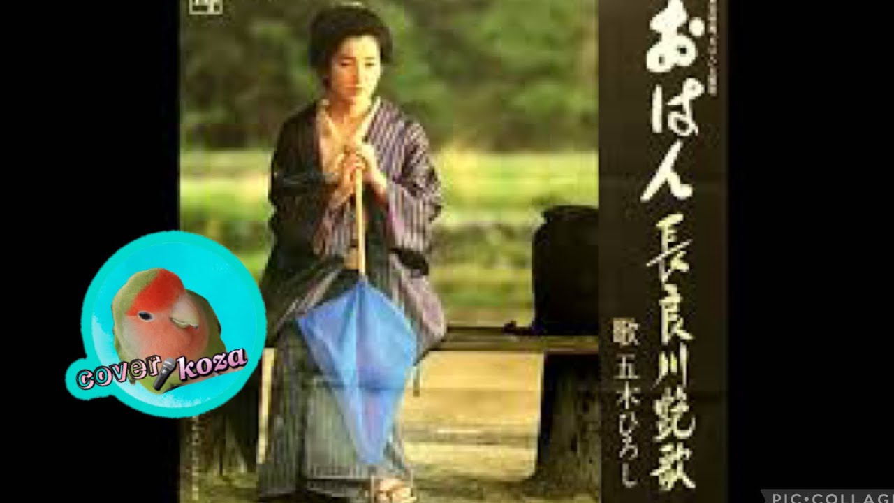 26 Ohan - Hiroshi Itsuki Cover 🎤 koza! - YouTube