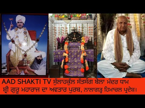 Aad Shakti Tv Is Liveਸ ਲ ਕ ਲ ਸ ਤਸ ਗ ਬ ਲ ਮ ਦਰ ਧ ਮ ਸ ਰ ਗ ਰ ਮਹ ਰ ਜ ਅਵਤ ਰ ਪ ਰਬ ਨ ਲ ਗੜ ਹ ਹ ਮ ਚਲ ਪ ਰਦ Aad Shakti Tv Is Liveਸ ਲ ਕ ਲ ਸ ਤਸ ਗ ਬ ਲ ਮ ਦਰ ਧ ਮ ਸ ਰ ਗ ਰ ਮਹ ਰ ਜ ਅਵਤ ਰ ਪ ਰਬ ਨ ਲ ਗੜ ਹ ਹ ਮ ਚਲ ਪ ਰਦ