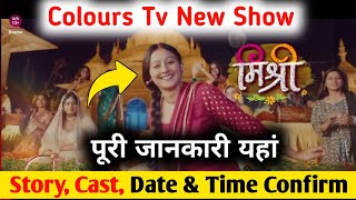 mishri colour tv news show | all details | cast | story | date time | mishri colour tv | मिश्री