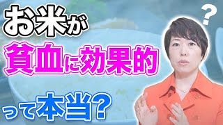 【食事で貧血改善2】鉄分をたくさん取っても貧血が改善されない理由