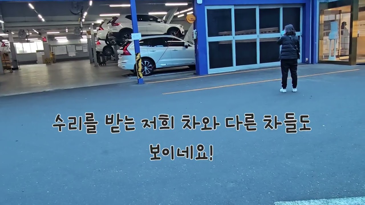 엄마따라 자동차 서비스 센터 다녀온 브이로그