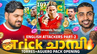 Epic Trick & Free Try 🤯 In 107 Torres Aguero English Attackers Epic Boxdraw EFootball 27🔥 | 3CF Pack
