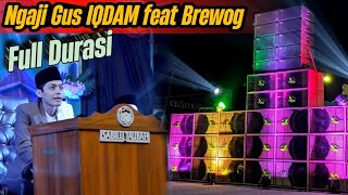 FULL PENGAJIAN GUS IQDAM Feat BREWOG AUDIO | BIAR BERKAH PAKAI BOX COBRE HOREG