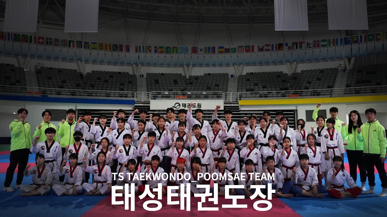 [동계훈련] '세계최초 쌍둥이 품새 챔피언' 태성 태권도장 | [TEAM ADIDAS WINTER TRAINING] Taekwondo TS Poomsae Team