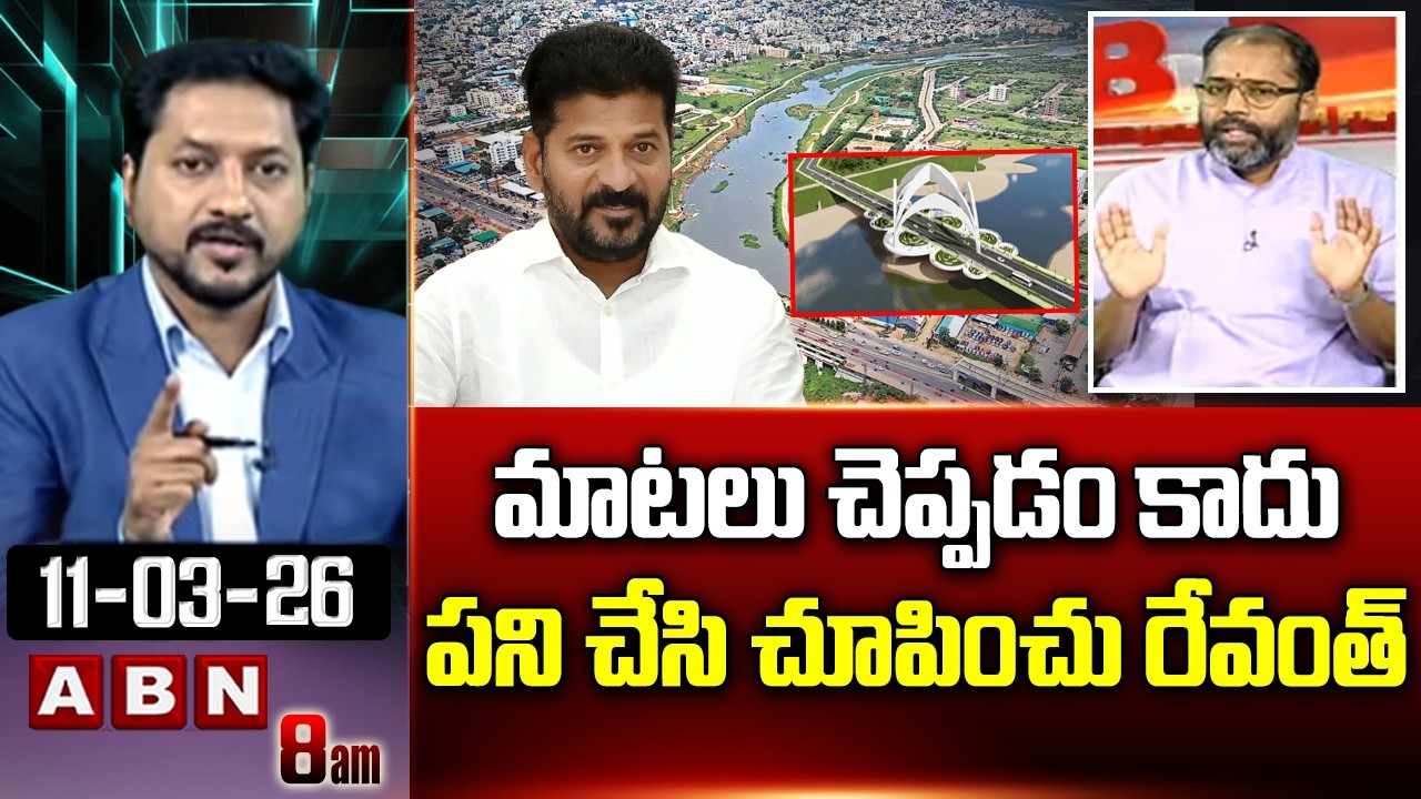 మాటలు చెప్పడం కాదు పని చేసి చూపించు రేవంత్ | BJP Amarnath Counter To CM Revanth Reddy | ABN