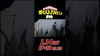 [ヒロアカ6期次回予告]1/14(土)放送 第15話「タルタロス」